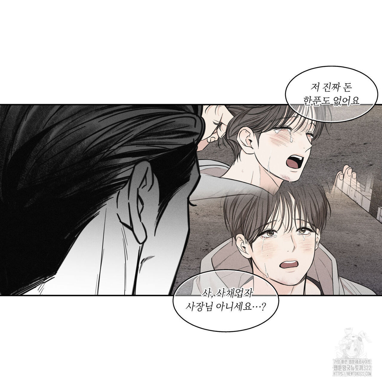 일간알바 5화 - 웹툰 이미지 84