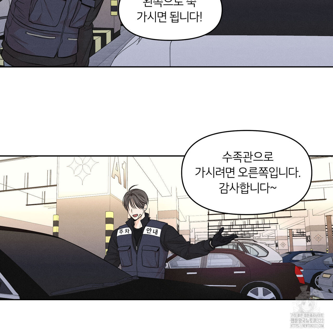 일간알바 5화 - 웹툰 이미지 96