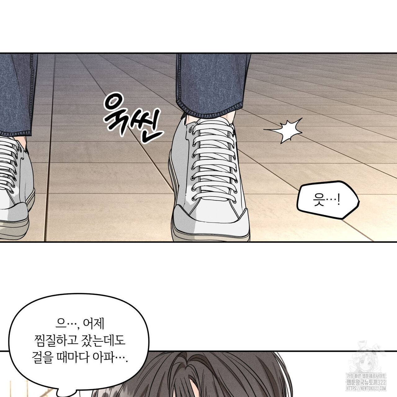 일간알바 5화 - 웹툰 이미지 102