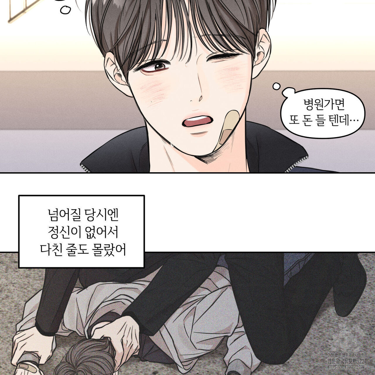 일간알바 5화 - 웹툰 이미지 103