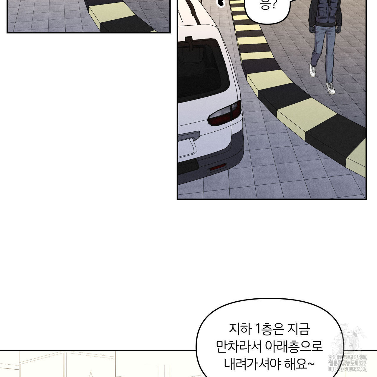 일간알바 5화 - 웹툰 이미지 105