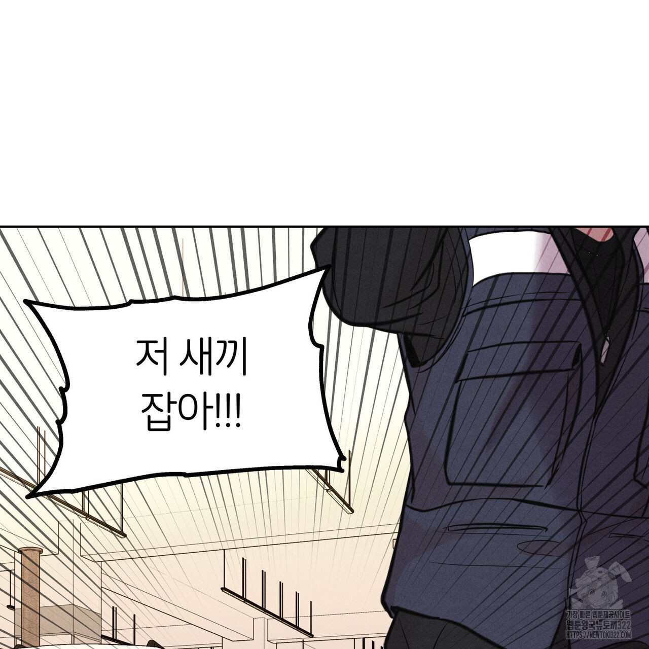 일간알바 5화 - 웹툰 이미지 110