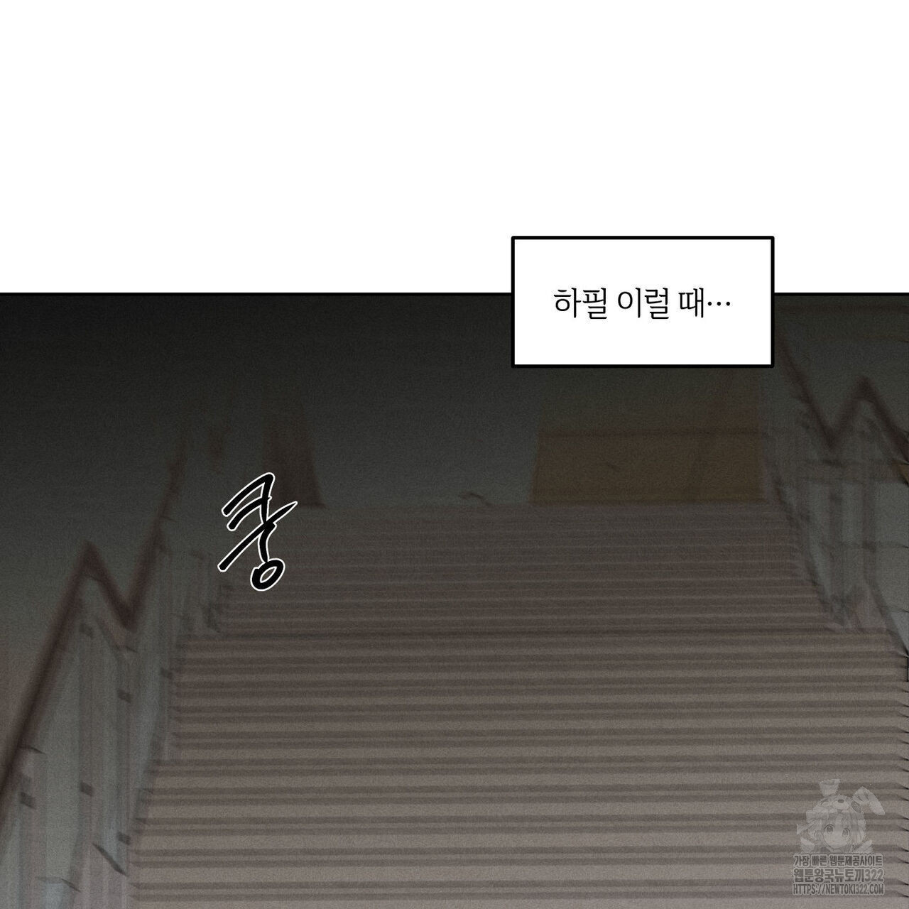 일간알바 5화 - 웹툰 이미지 115