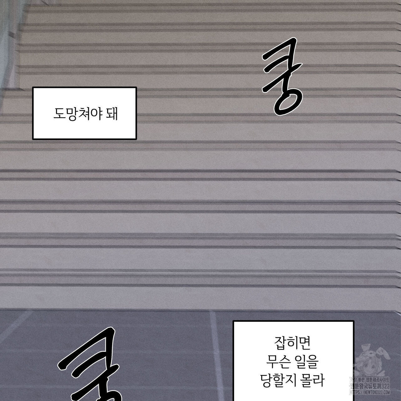 일간알바 5화 - 웹툰 이미지 116