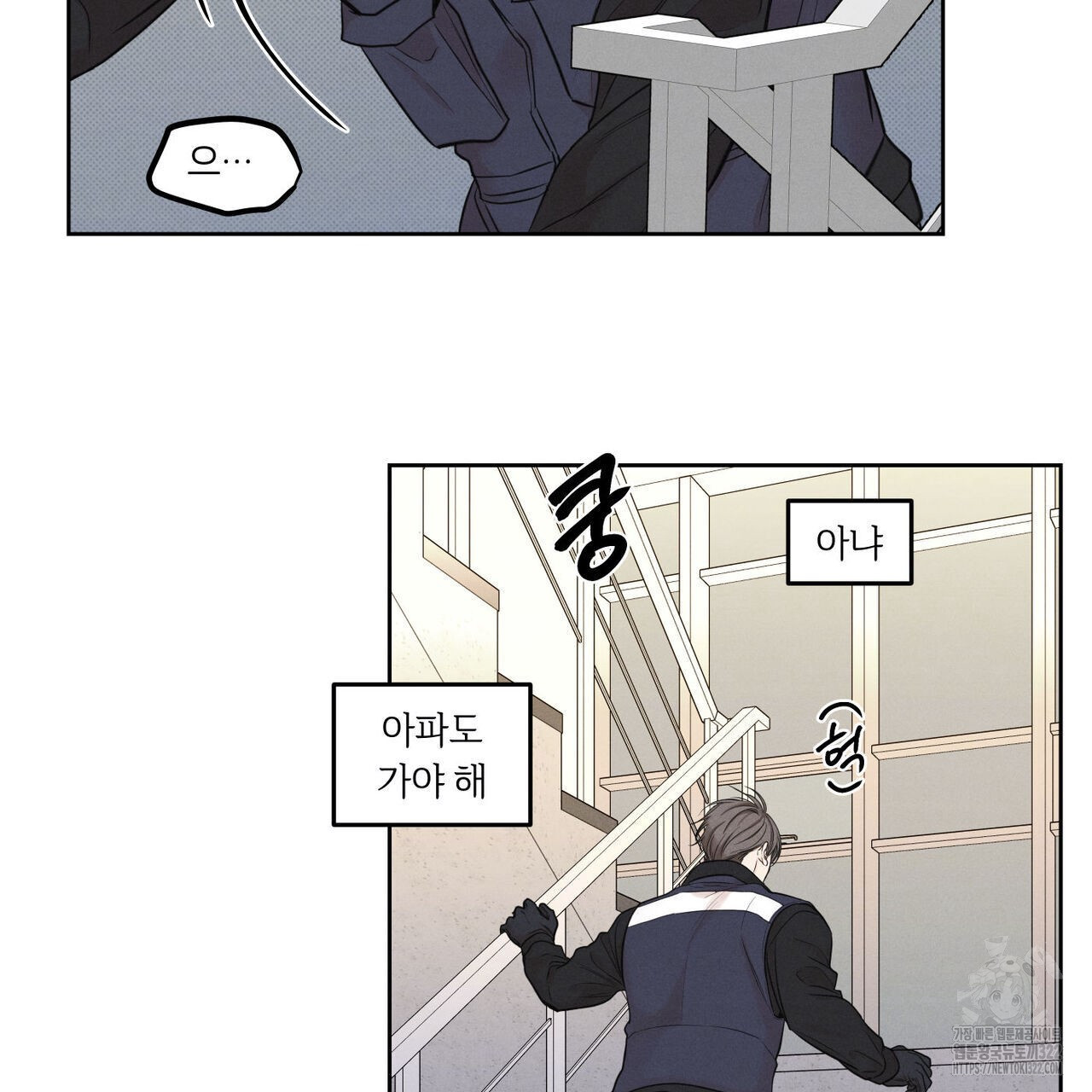 일간알바 5화 - 웹툰 이미지 120