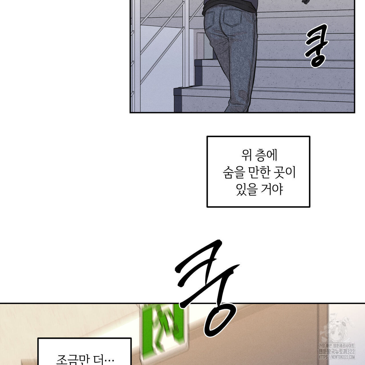 일간알바 5화 - 웹툰 이미지 121