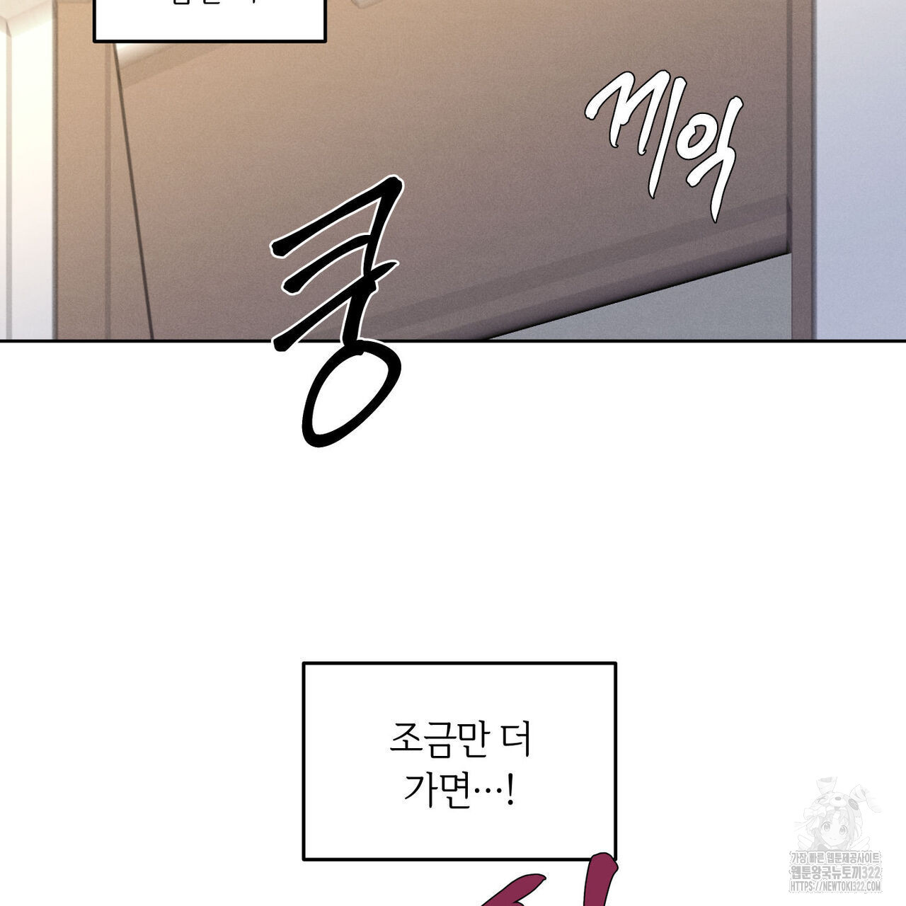 일간알바 5화 - 웹툰 이미지 122