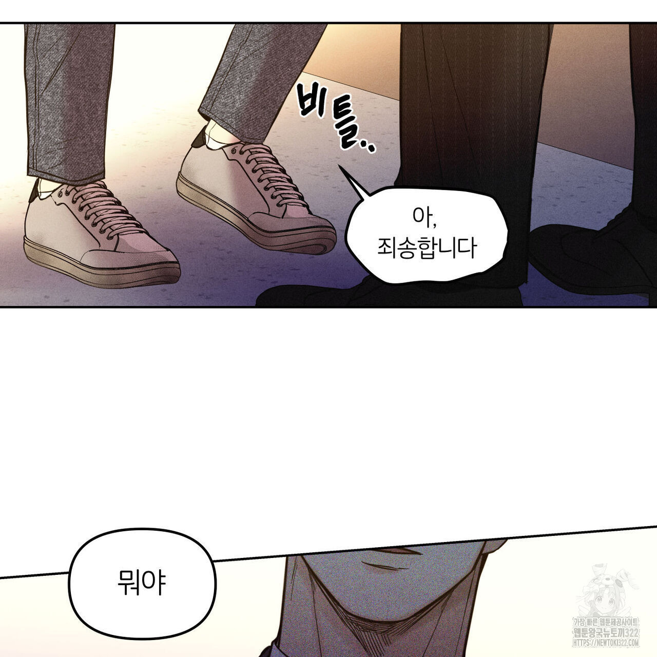 일간알바 5화 - 웹툰 이미지 126