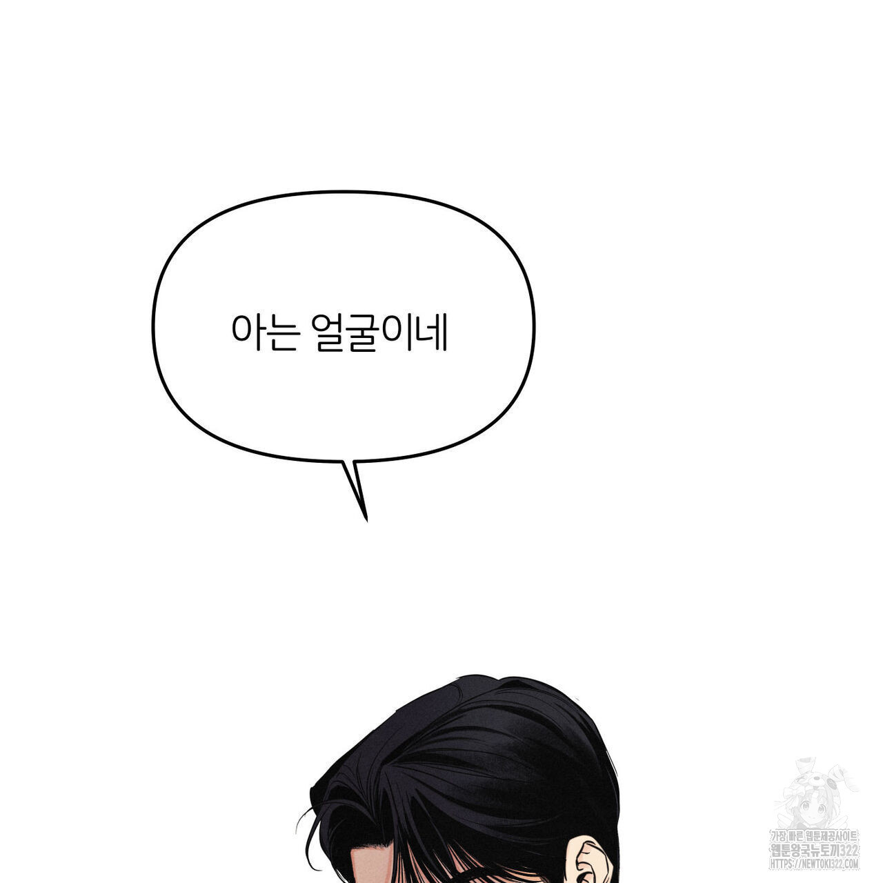 일간알바 5화 - 웹툰 이미지 130