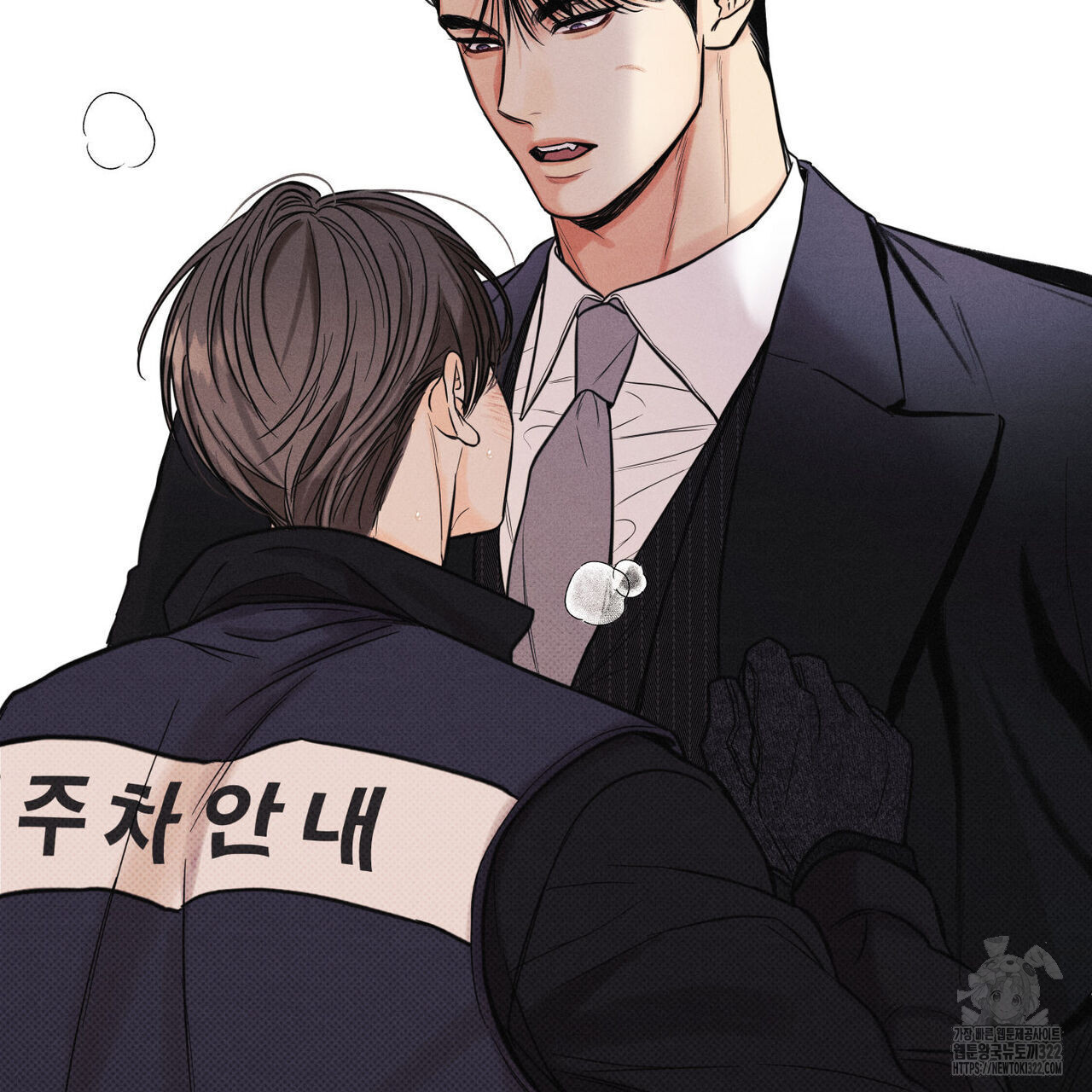 일간알바 5화 - 웹툰 이미지 131