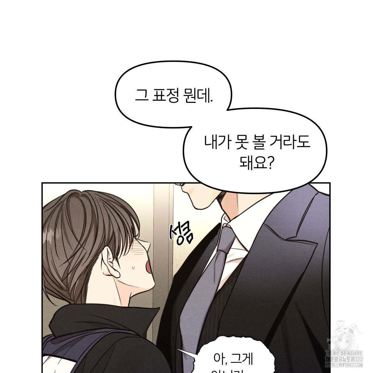 일간알바 6화 - 웹툰 이미지 3