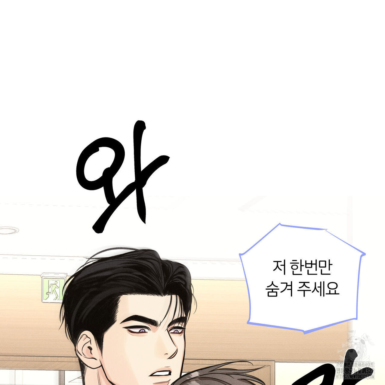 일간알바 6화 - 웹툰 이미지 6