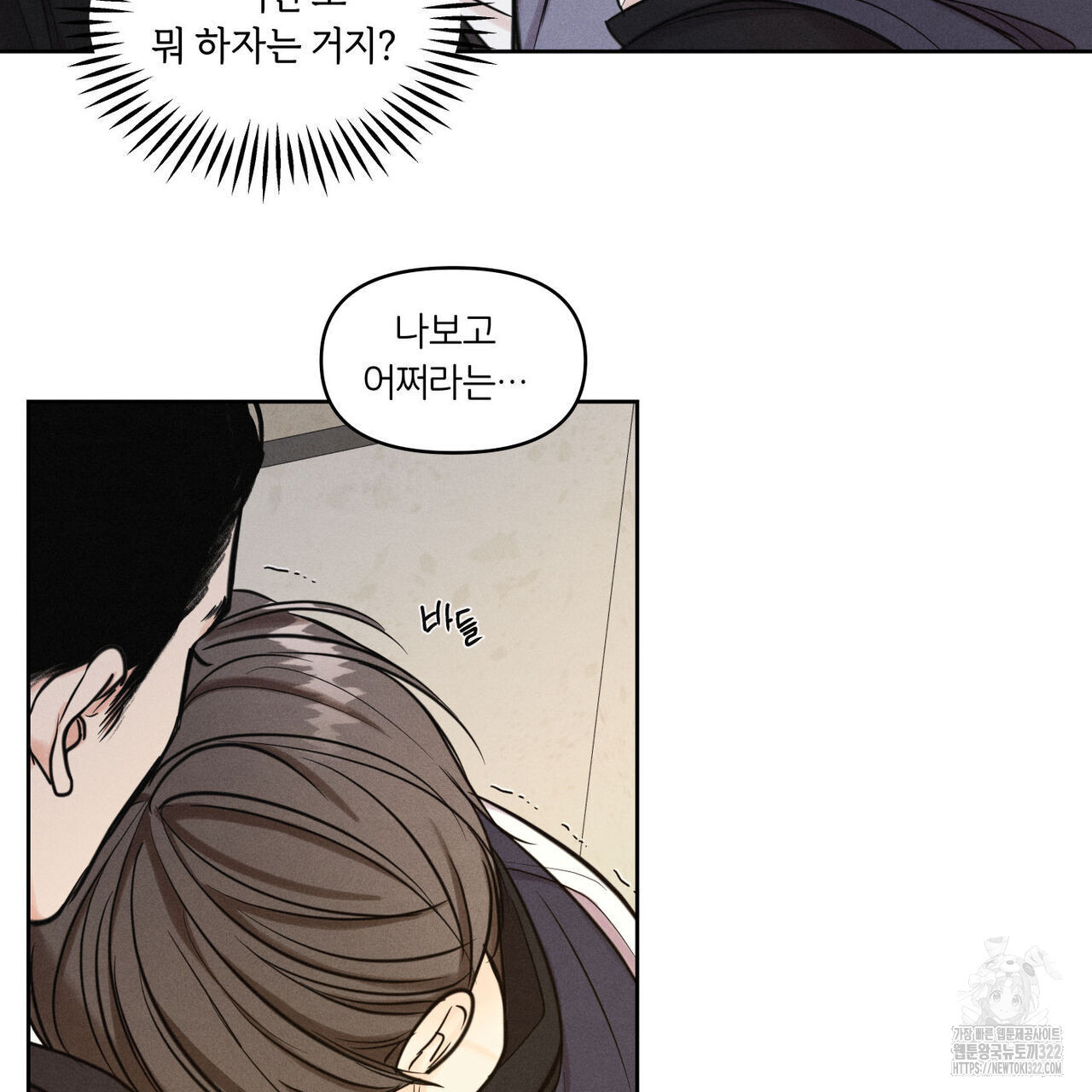일간알바 6화 - 웹툰 이미지 10