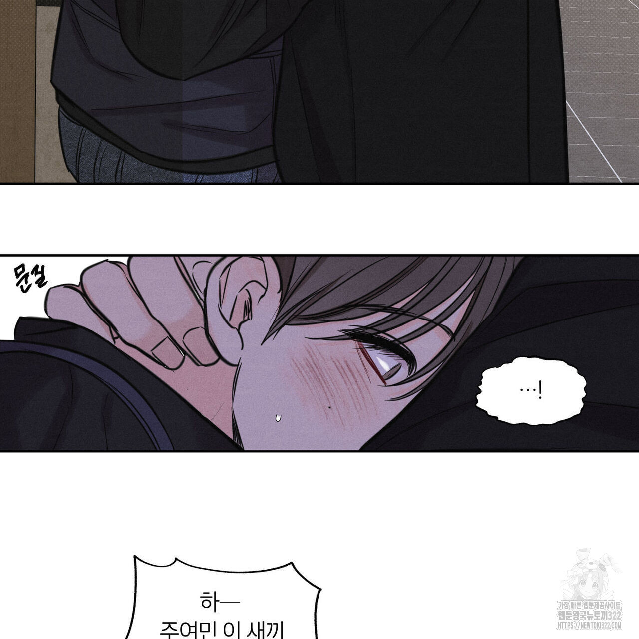 일간알바 6화 - 웹툰 이미지 14