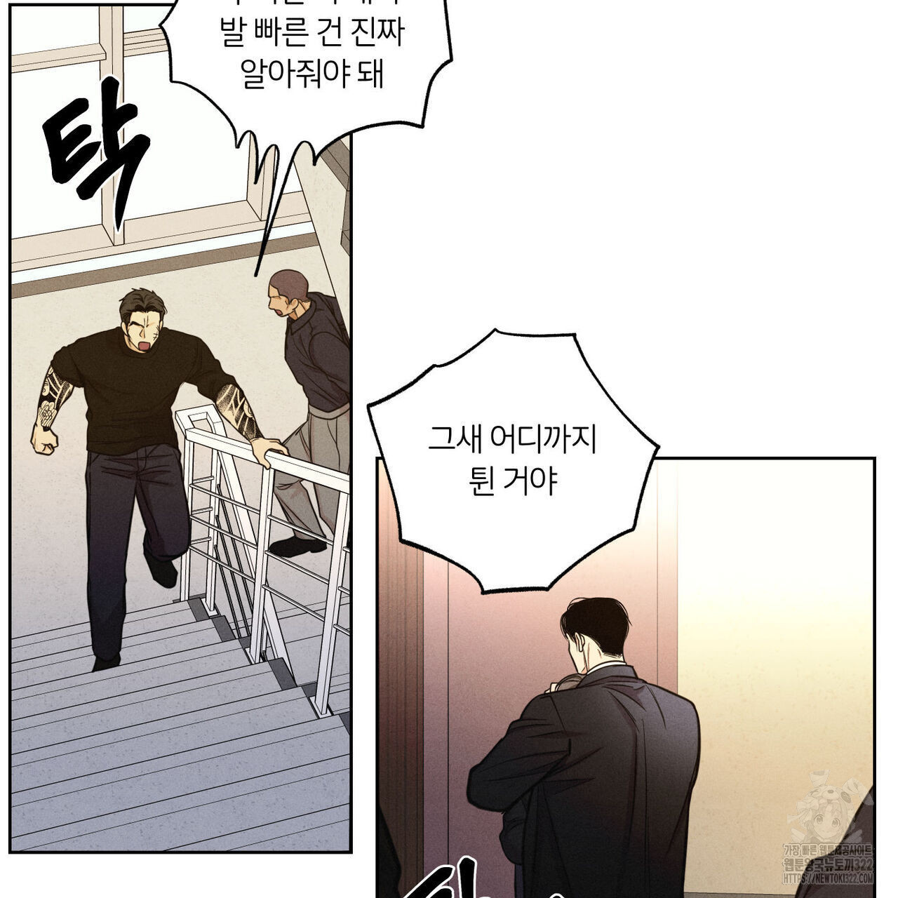 일간알바 6화 - 웹툰 이미지 15