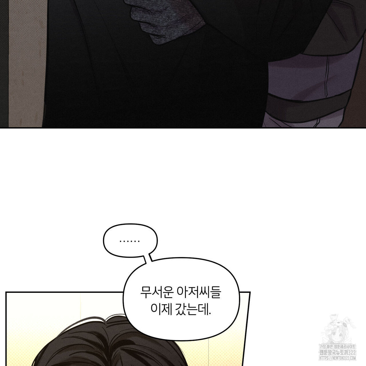 일간알바 6화 - 웹툰 이미지 22