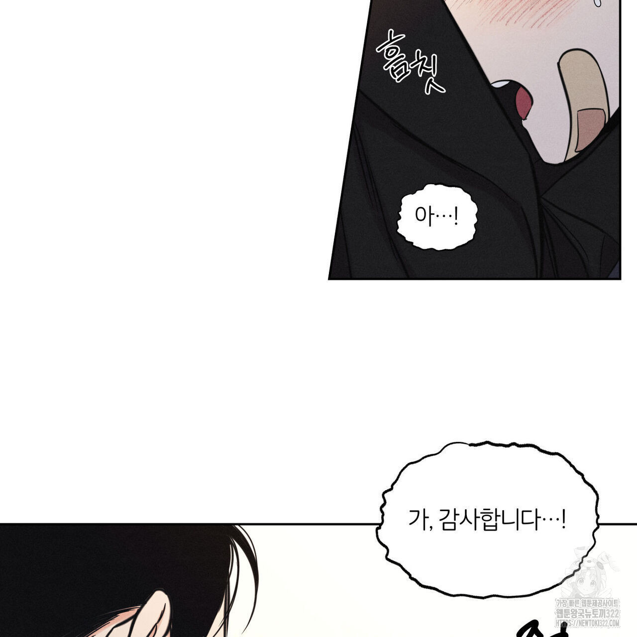일간알바 6화 - 웹툰 이미지 24