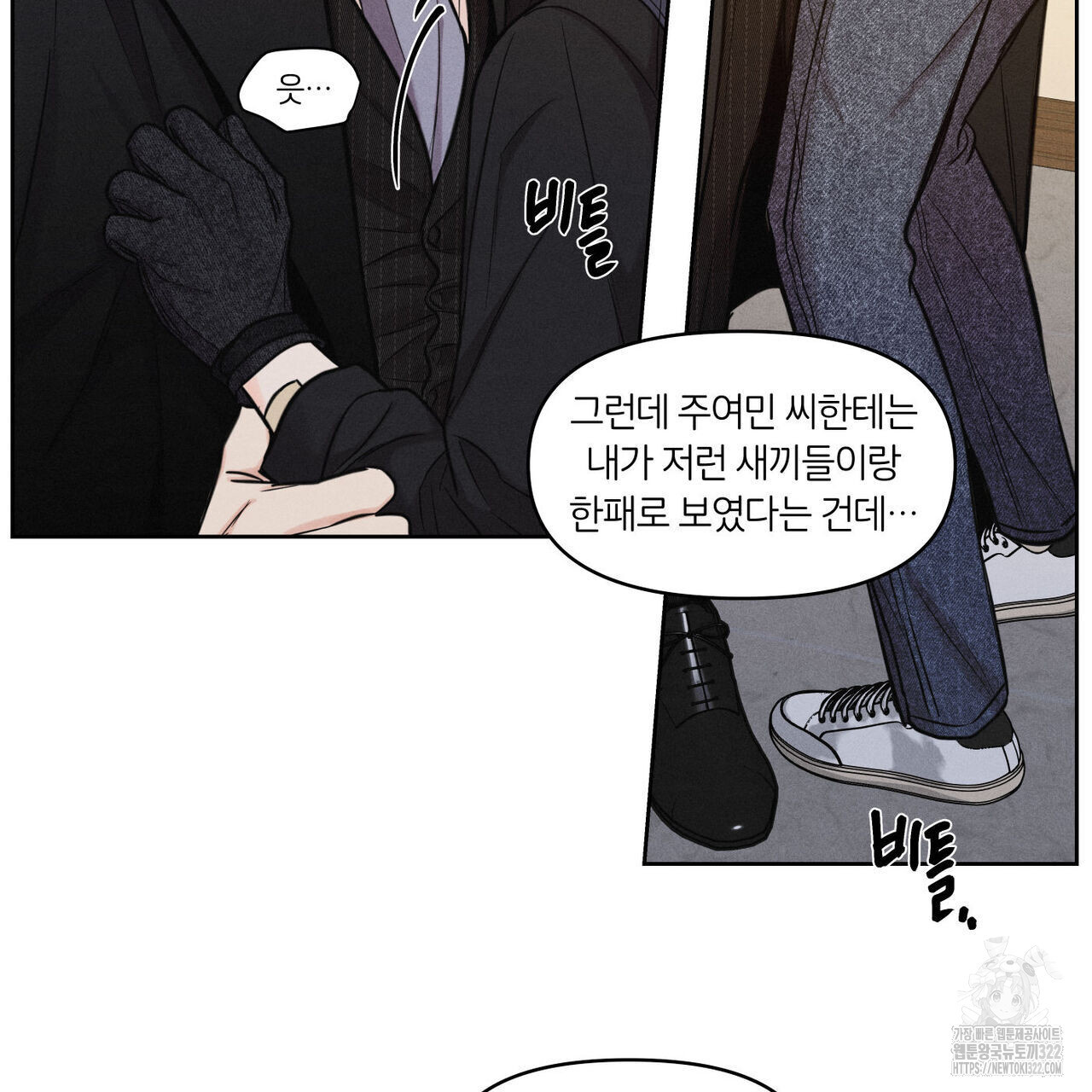 일간알바 6화 - 웹툰 이미지 28
