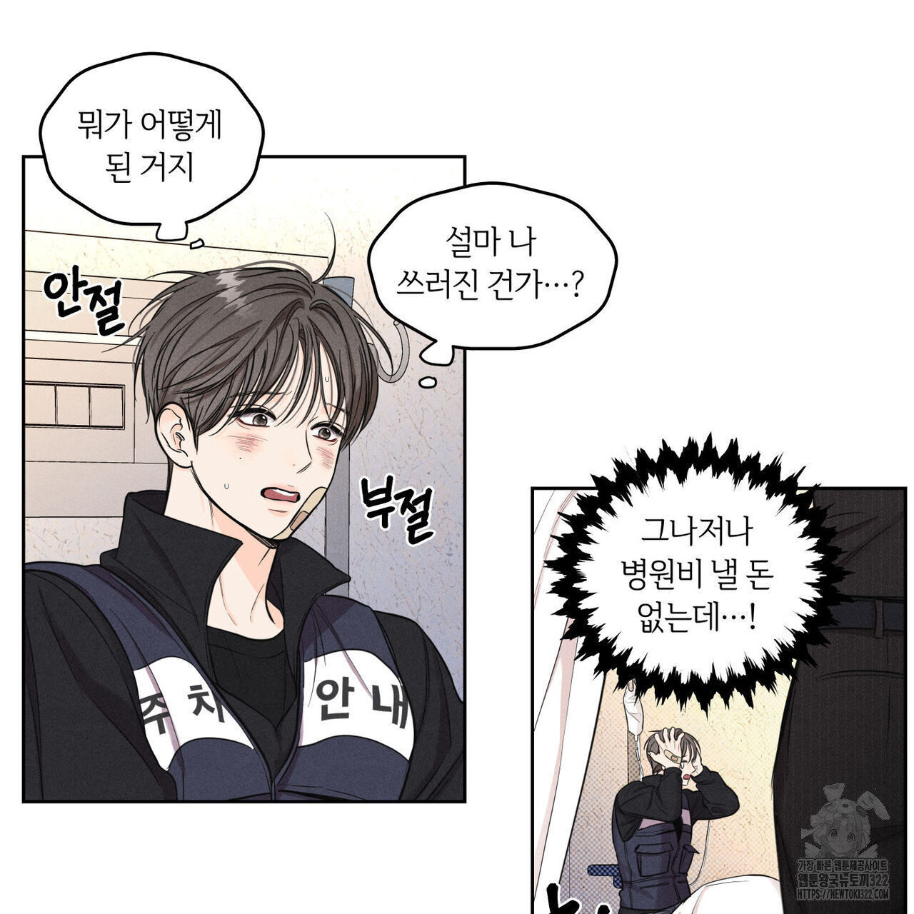 일간알바 6화 - 웹툰 이미지 43