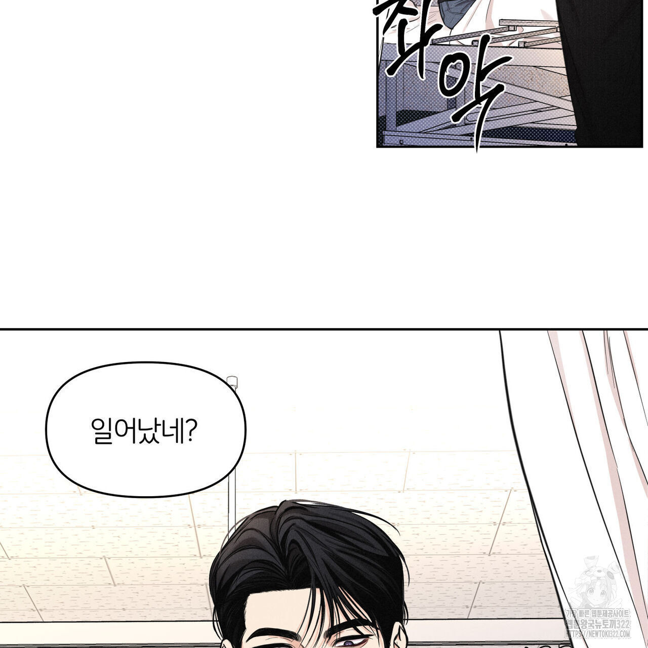 일간알바 6화 - 웹툰 이미지 44