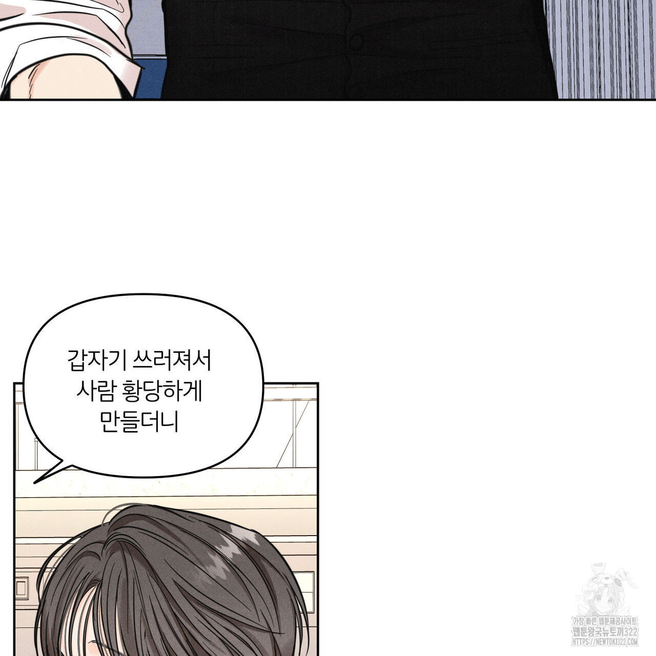 일간알바 6화 - 웹툰 이미지 46