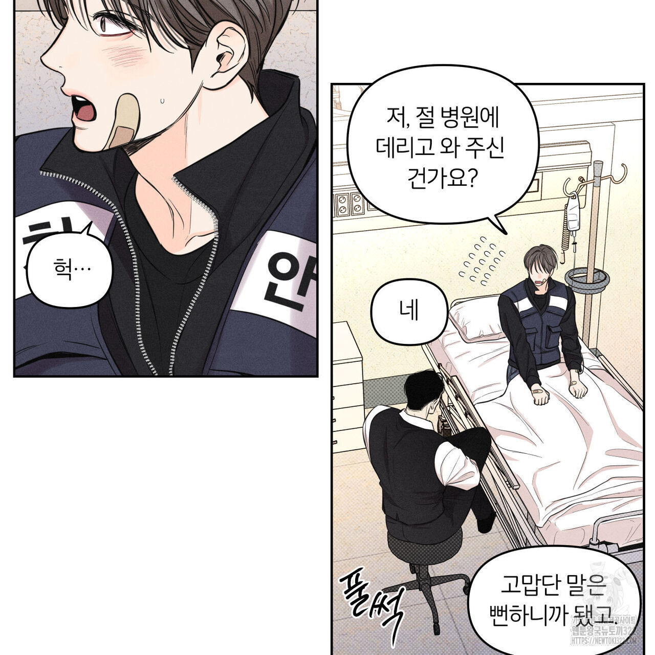 일간알바 6화 - 웹툰 이미지 47