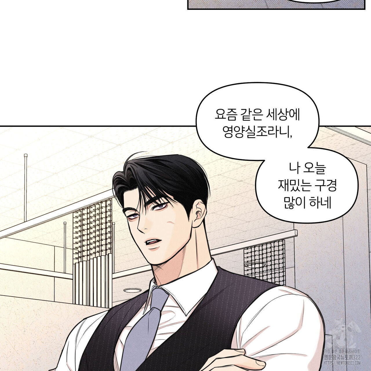 일간알바 6화 - 웹툰 이미지 48