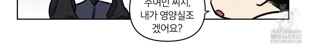 일간알바 6화 - 웹툰 이미지 50