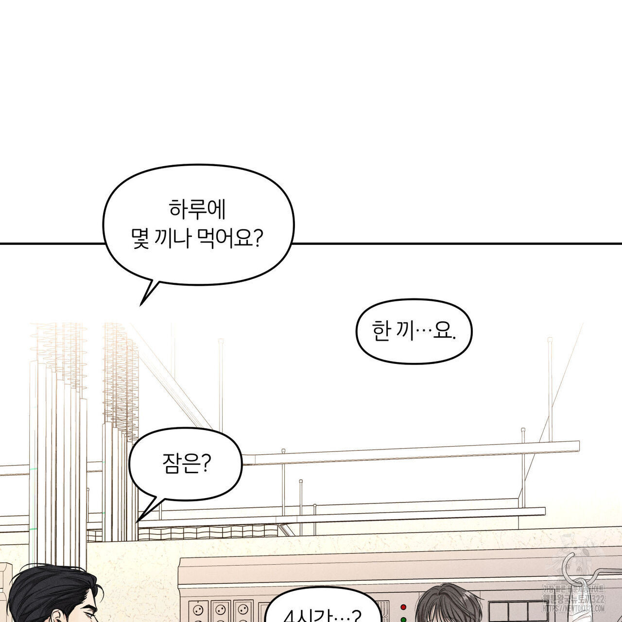 일간알바 6화 - 웹툰 이미지 51