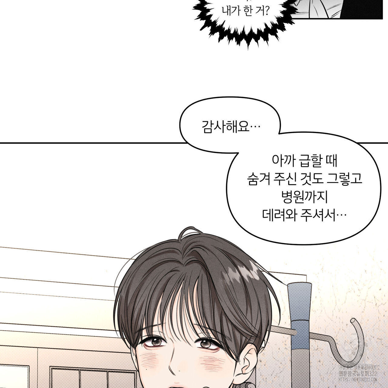 일간알바 6화 - 웹툰 이미지 55