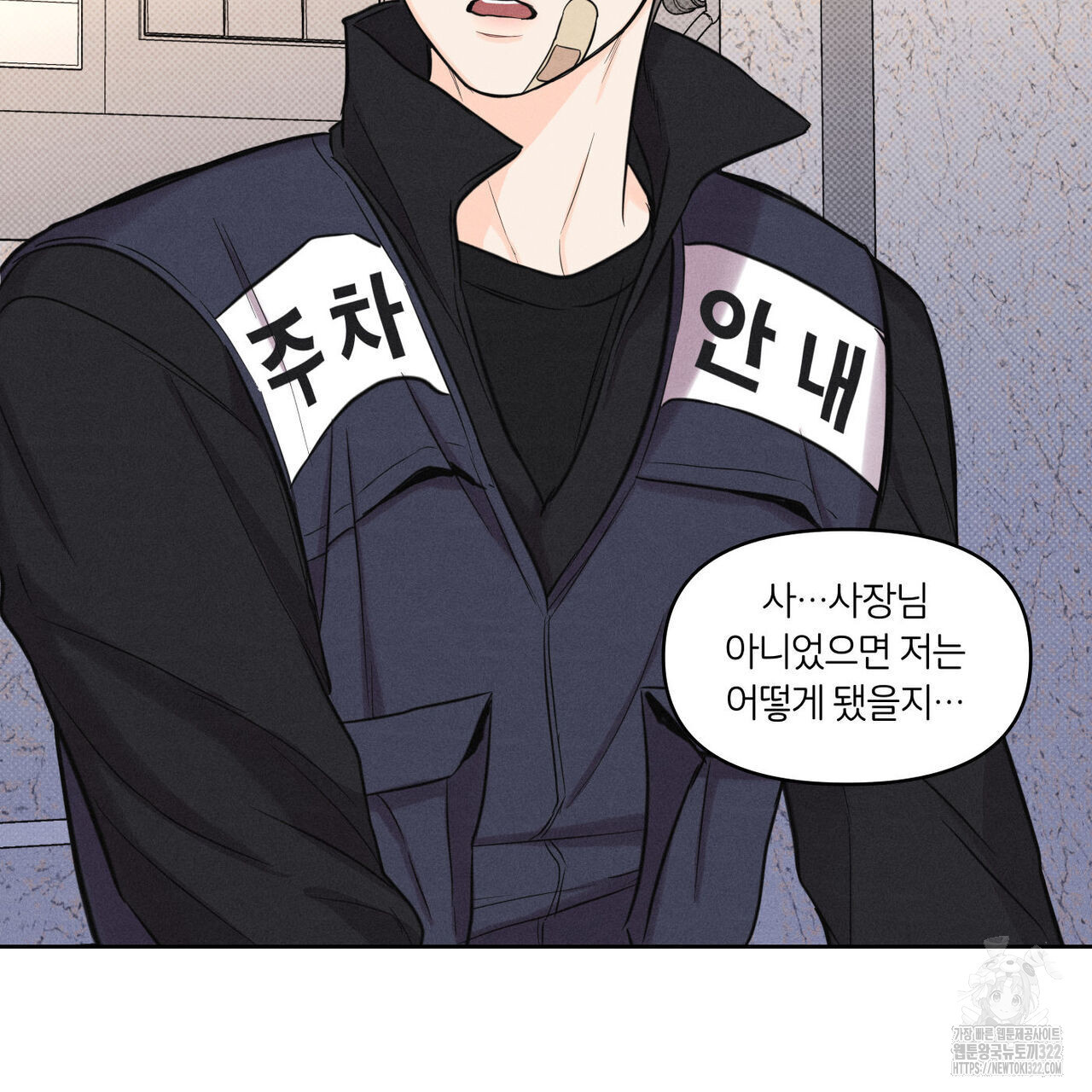 일간알바 6화 - 웹툰 이미지 56