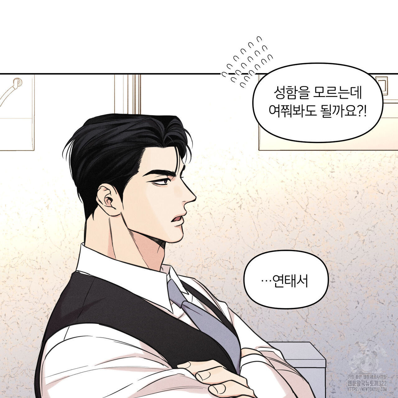 일간알바 6화 - 웹툰 이미지 57