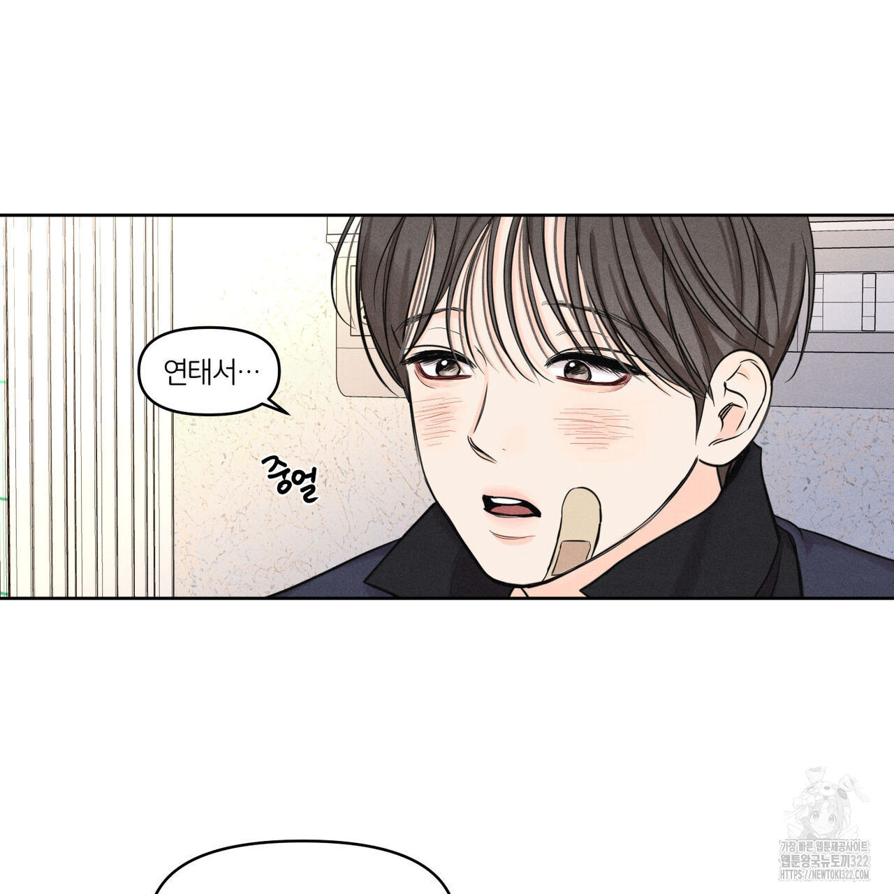 일간알바 6화 - 웹툰 이미지 59