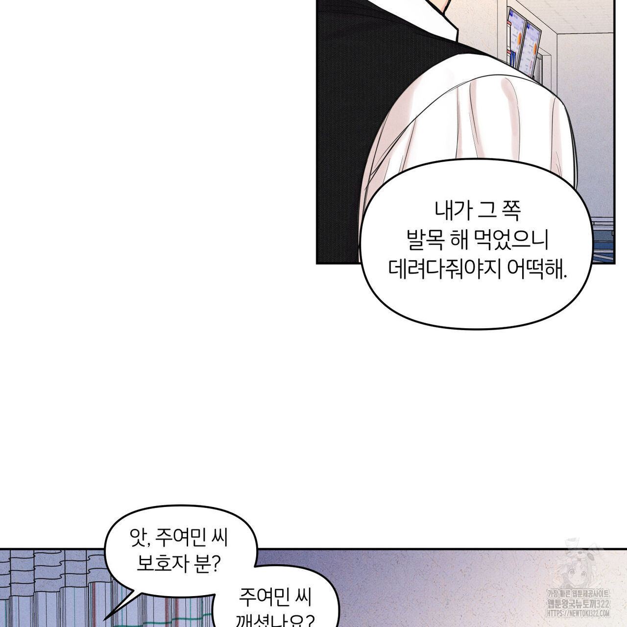 일간알바 6화 - 웹툰 이미지 61