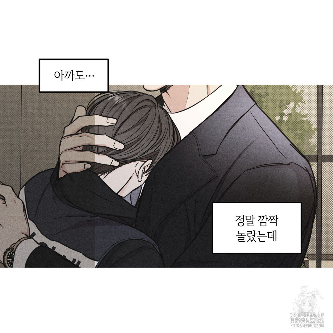 일간알바 6화 - 웹툰 이미지 66