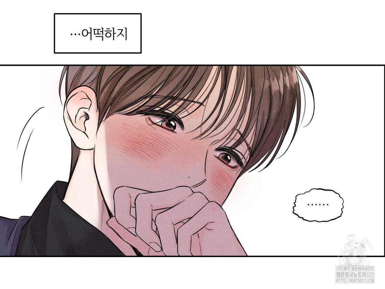 일간알바 6화 - 웹툰 이미지 67