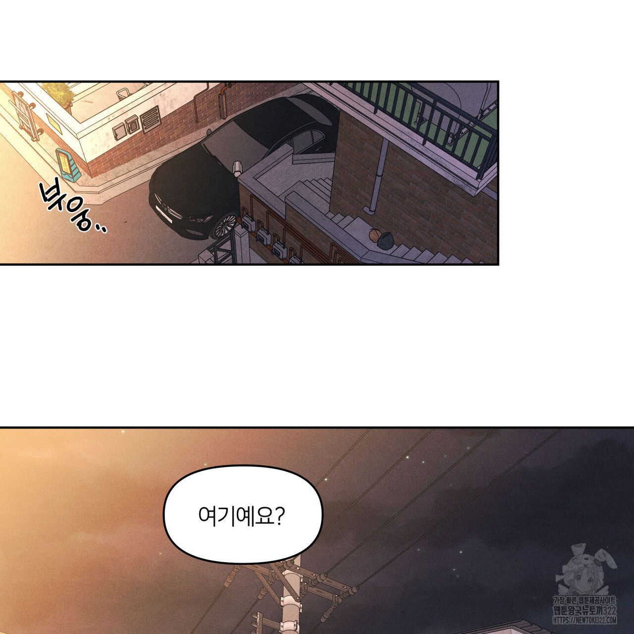 일간알바 6화 - 웹툰 이미지 71
