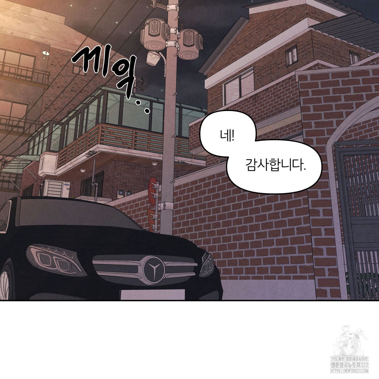 일간알바 6화 - 웹툰 이미지 72