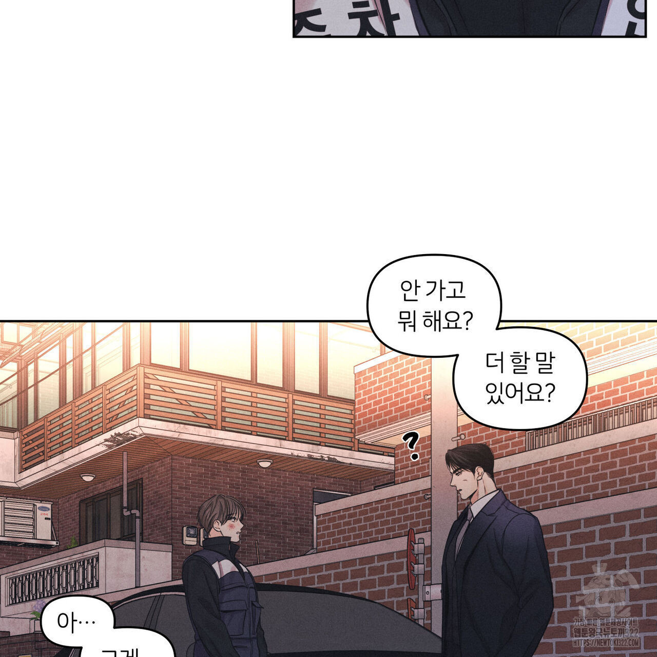 일간알바 6화 - 웹툰 이미지 75