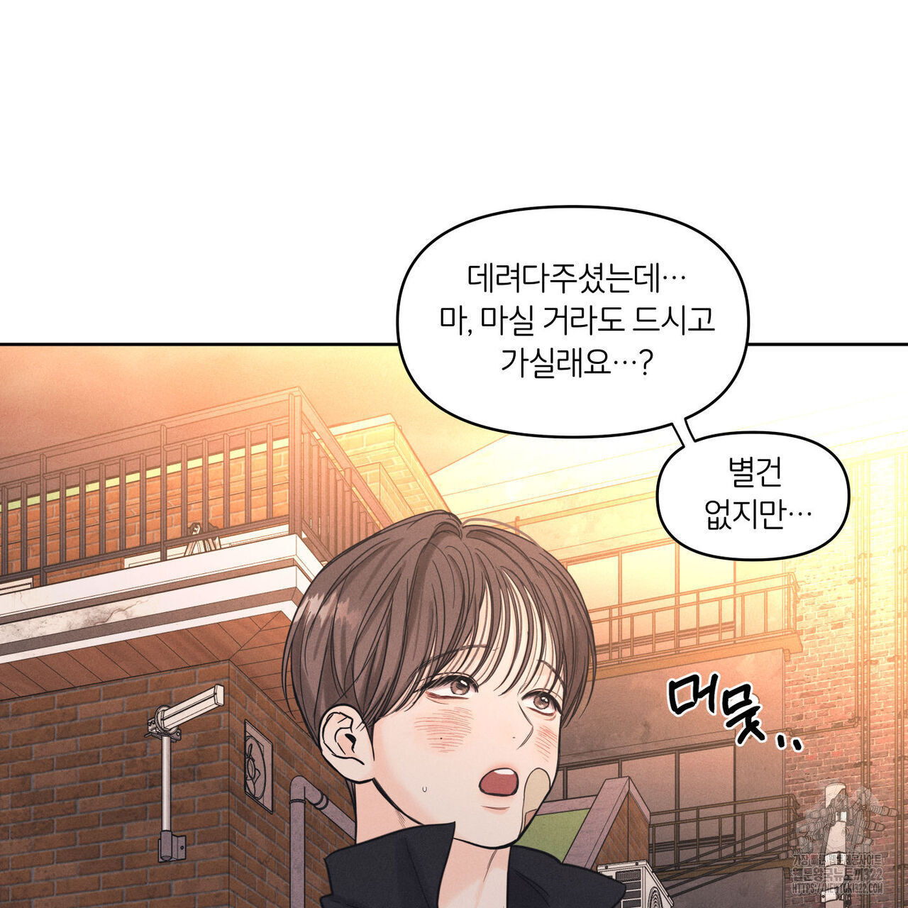 일간알바 6화 - 웹툰 이미지 77