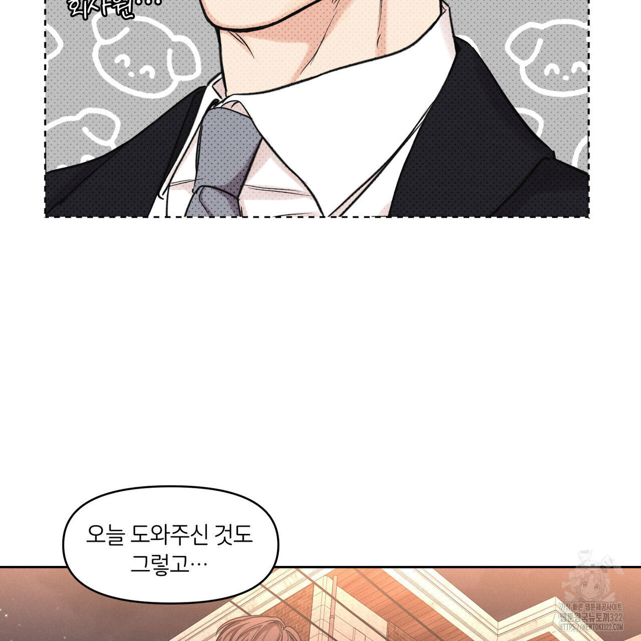 일간알바 6화 - 웹툰 이미지 80