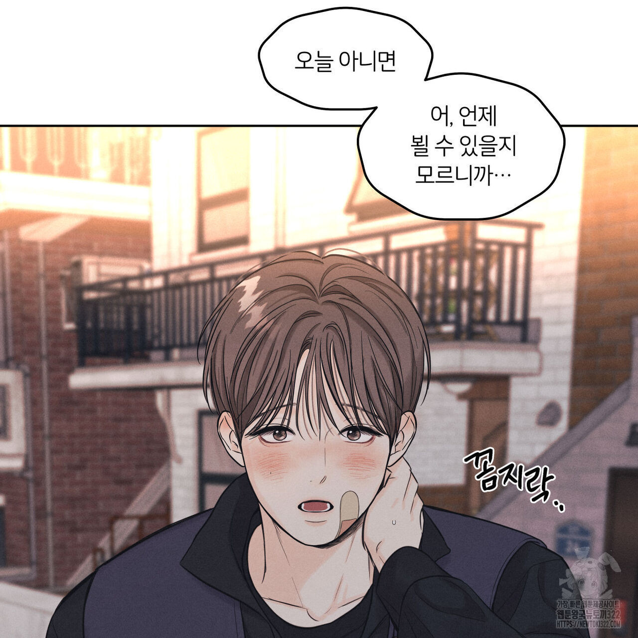 일간알바 6화 - 웹툰 이미지 82