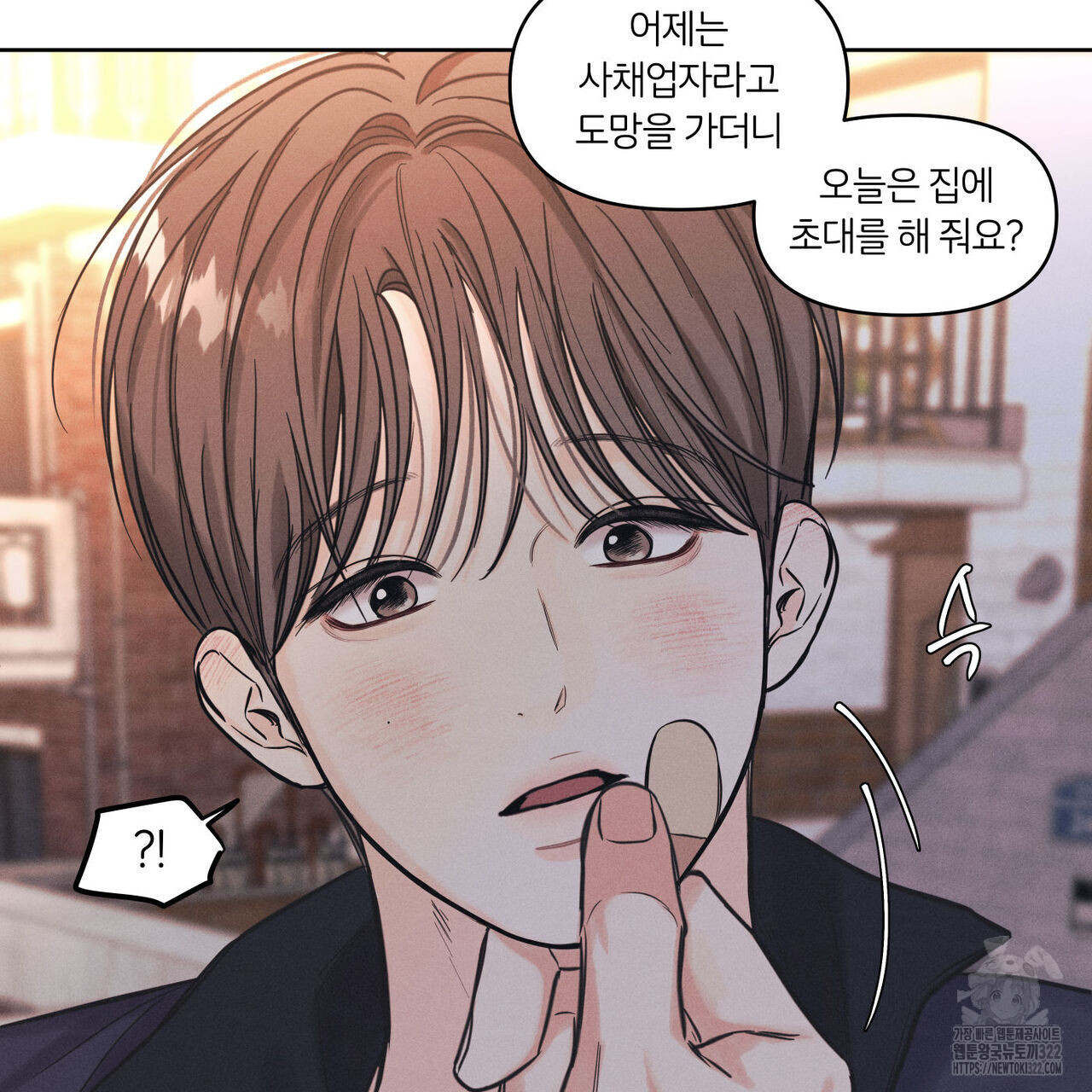 일간알바 6화 - 웹툰 이미지 92