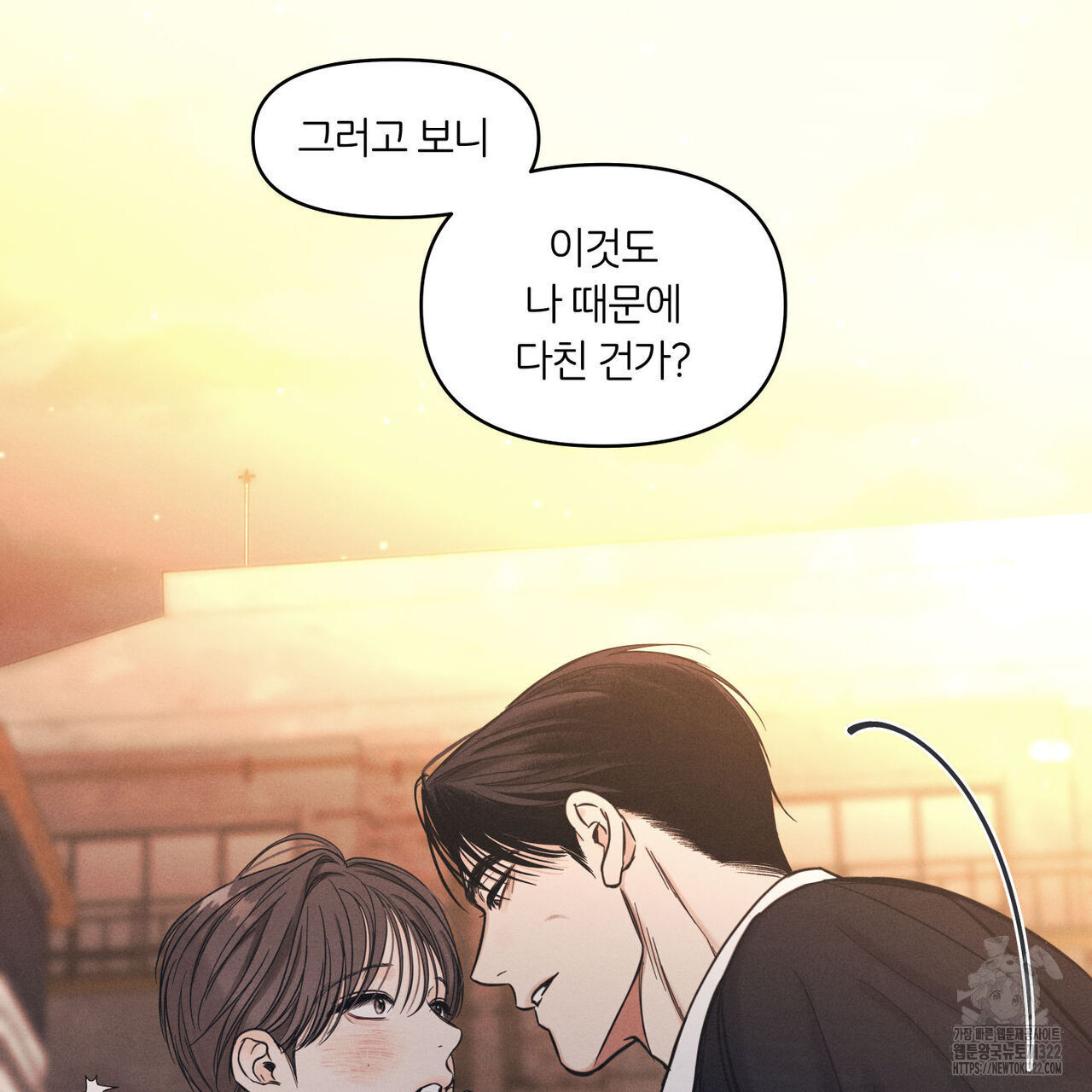 일간알바 6화 - 웹툰 이미지 94