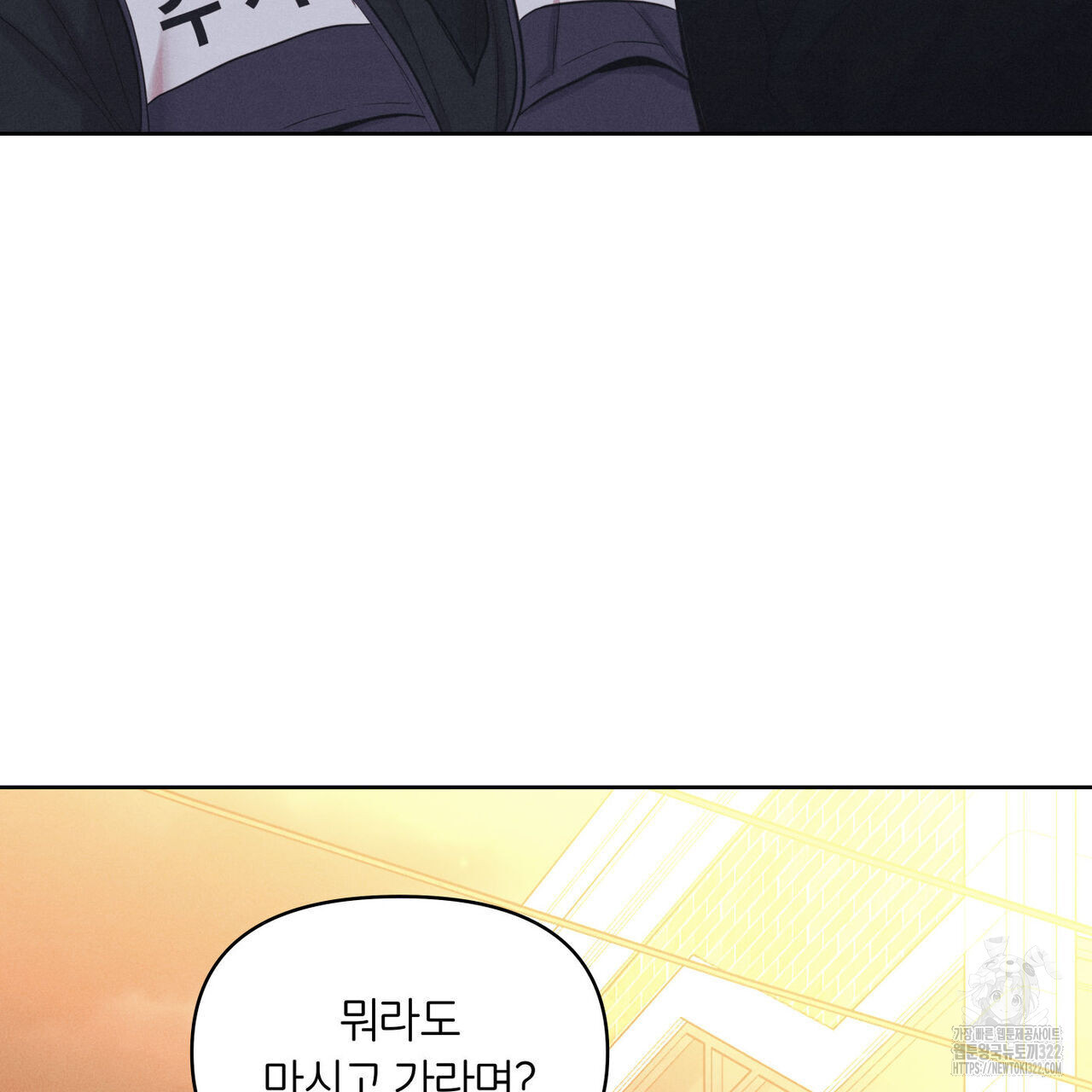 일간알바 6화 - 웹툰 이미지 98