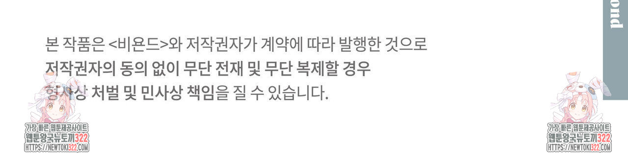 일간알바 6화 - 웹툰 이미지 103