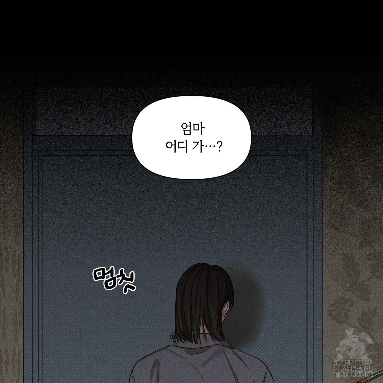 일간알바 12화 - 웹툰 이미지 2