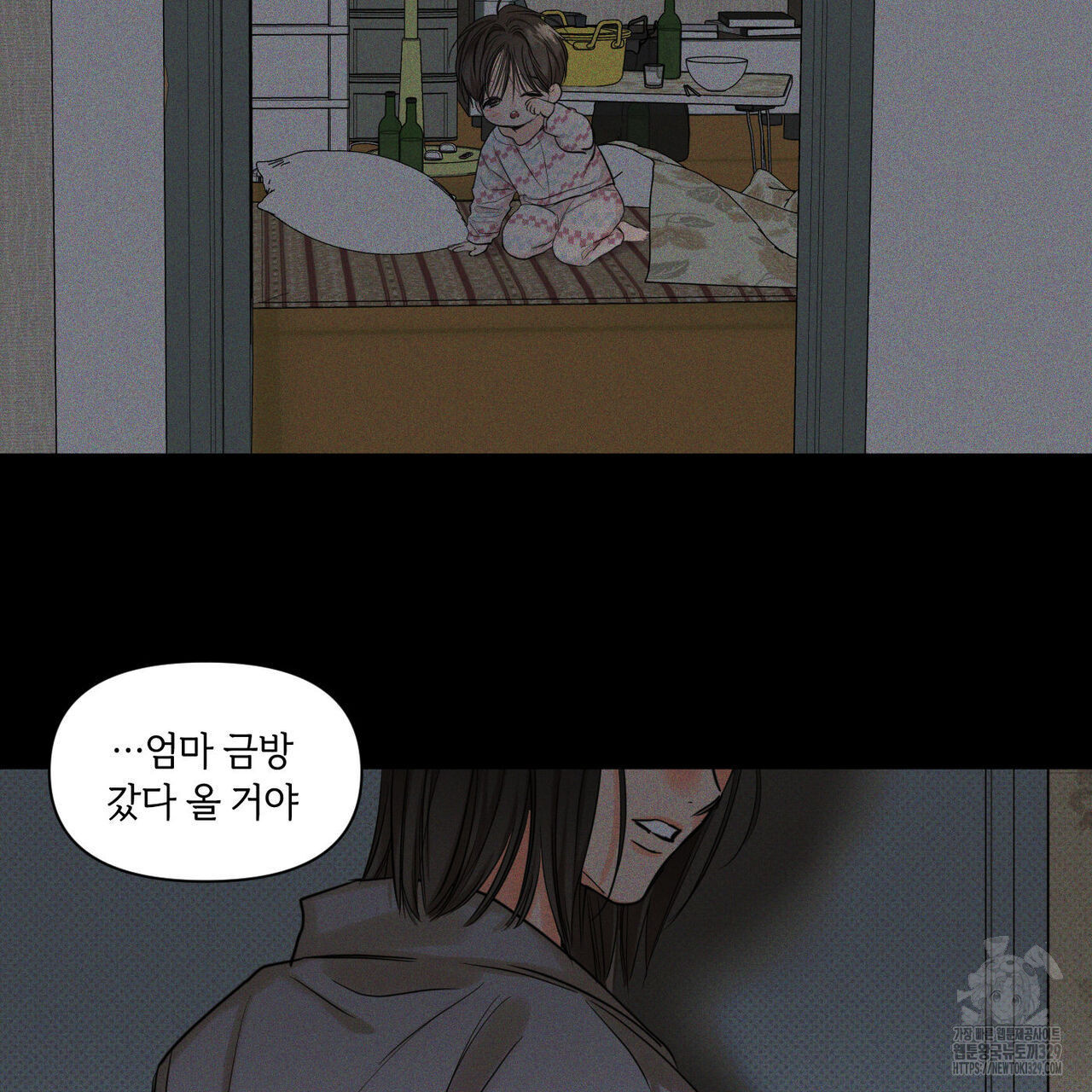 일간알바 12화 - 웹툰 이미지 5