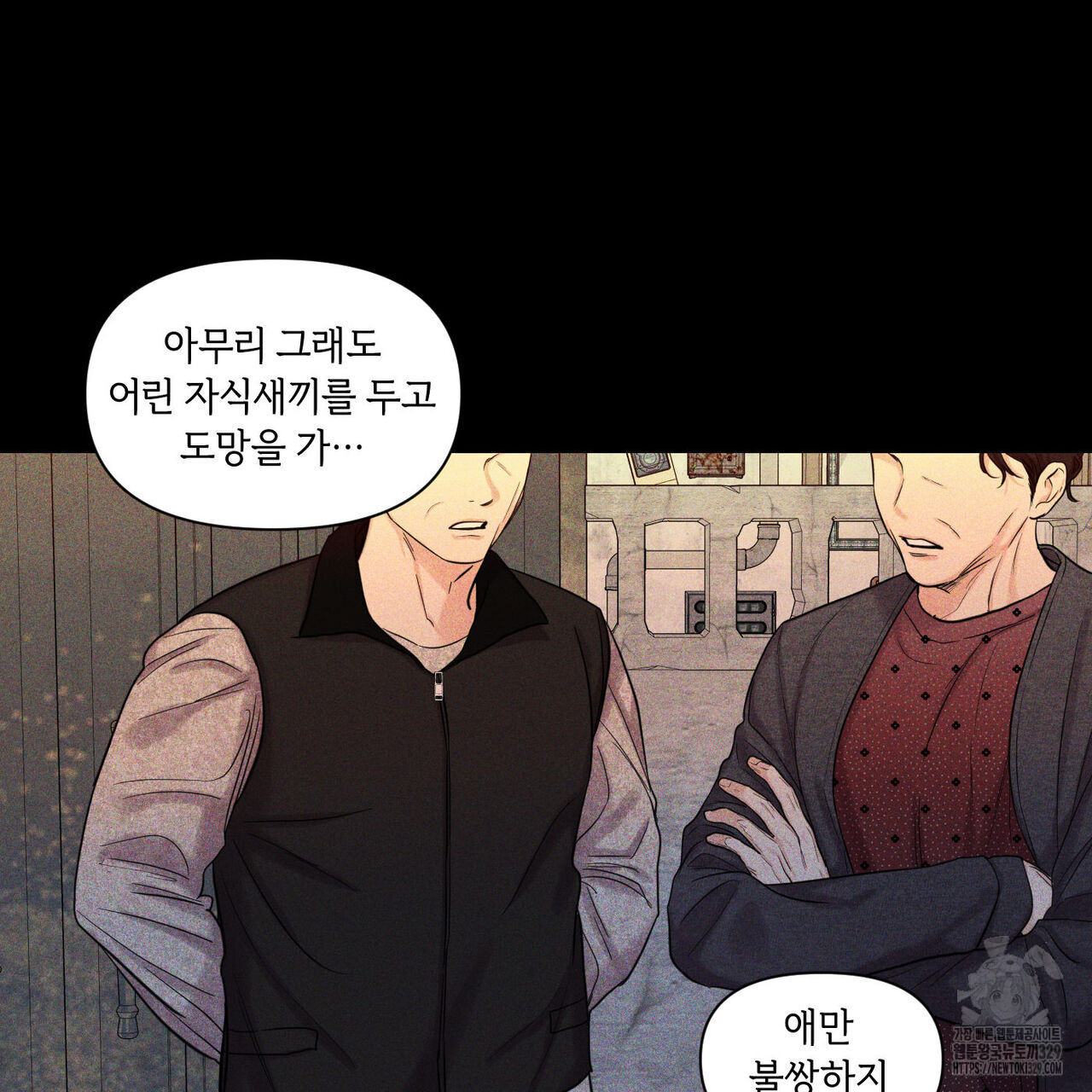 일간알바 12화 - 웹툰 이미지 10