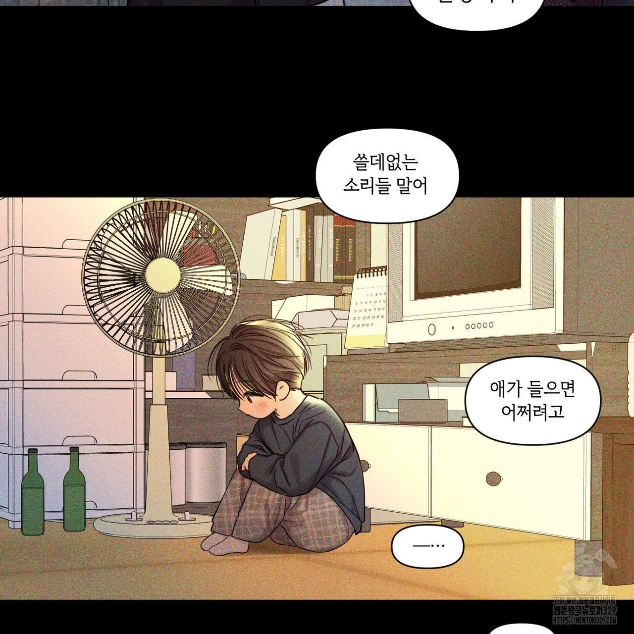 일간알바 12화 - 웹툰 이미지 11
